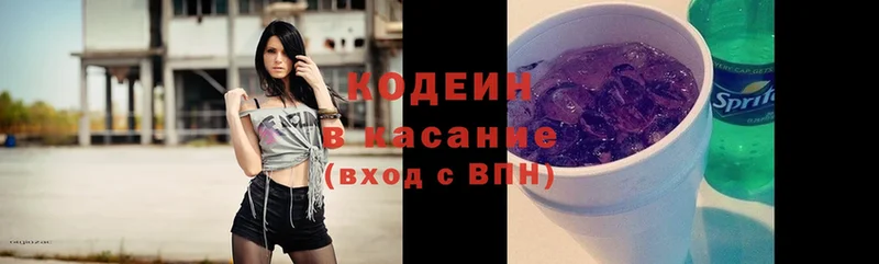 Кодеиновый сироп Lean Purple Drank  Кирово-Чепецк 